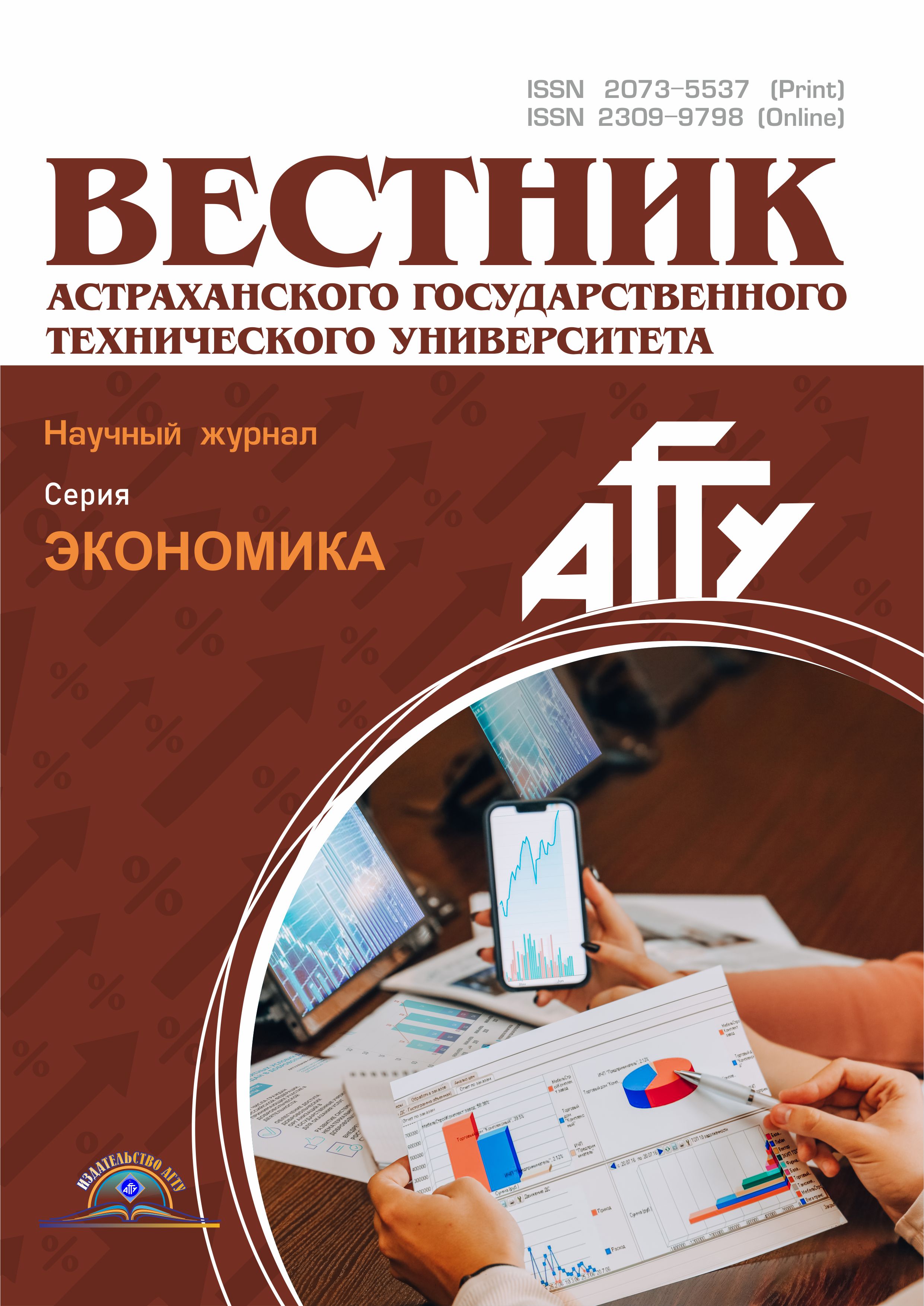                         METHODS AND WAYS OF ASSESSMENT OF LOSSES FROM CORRUPTION THEFT IN PUBLIC SECTOR OF ECONOMY
            