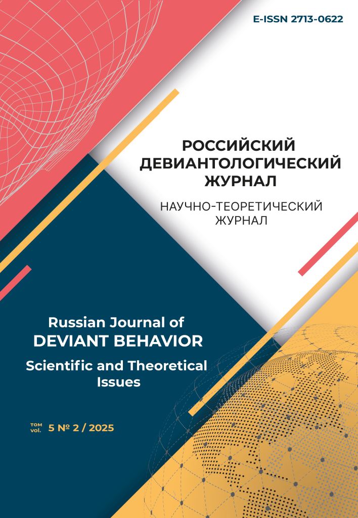                         Psychoanalysis of criminal personality: revising the approach and assessing the prospects for its application
            